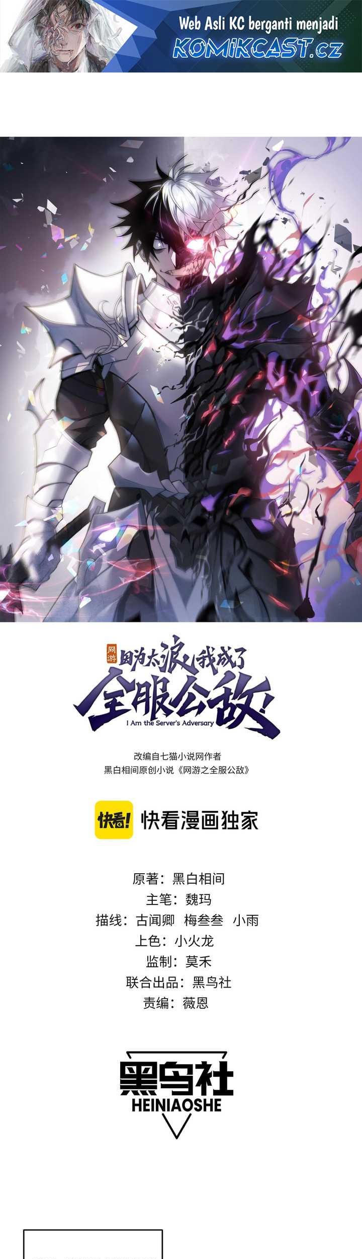 Baca I Became The Game’s Biggest Villain Chapter 57 Gambar 2