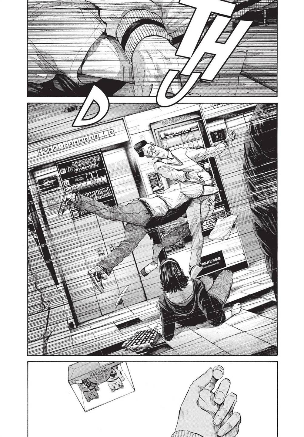 Oyasumi Punpun Chapter 96 Gambar 17