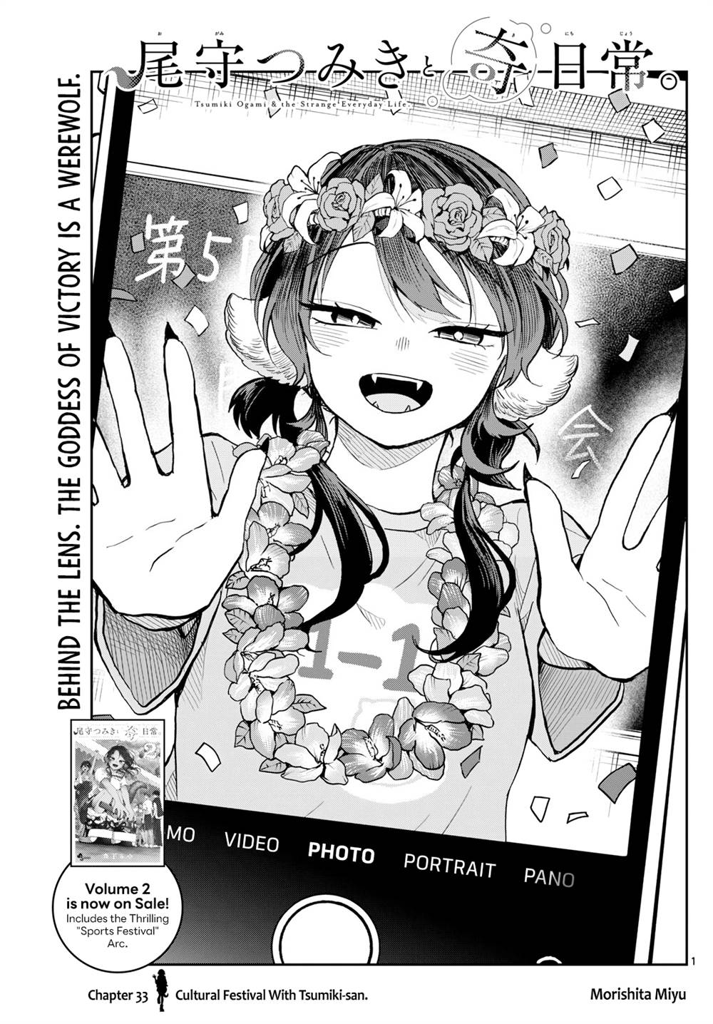 Baca Ogami Tsumiki to Kinichijou Chapter 33 Gambar 2