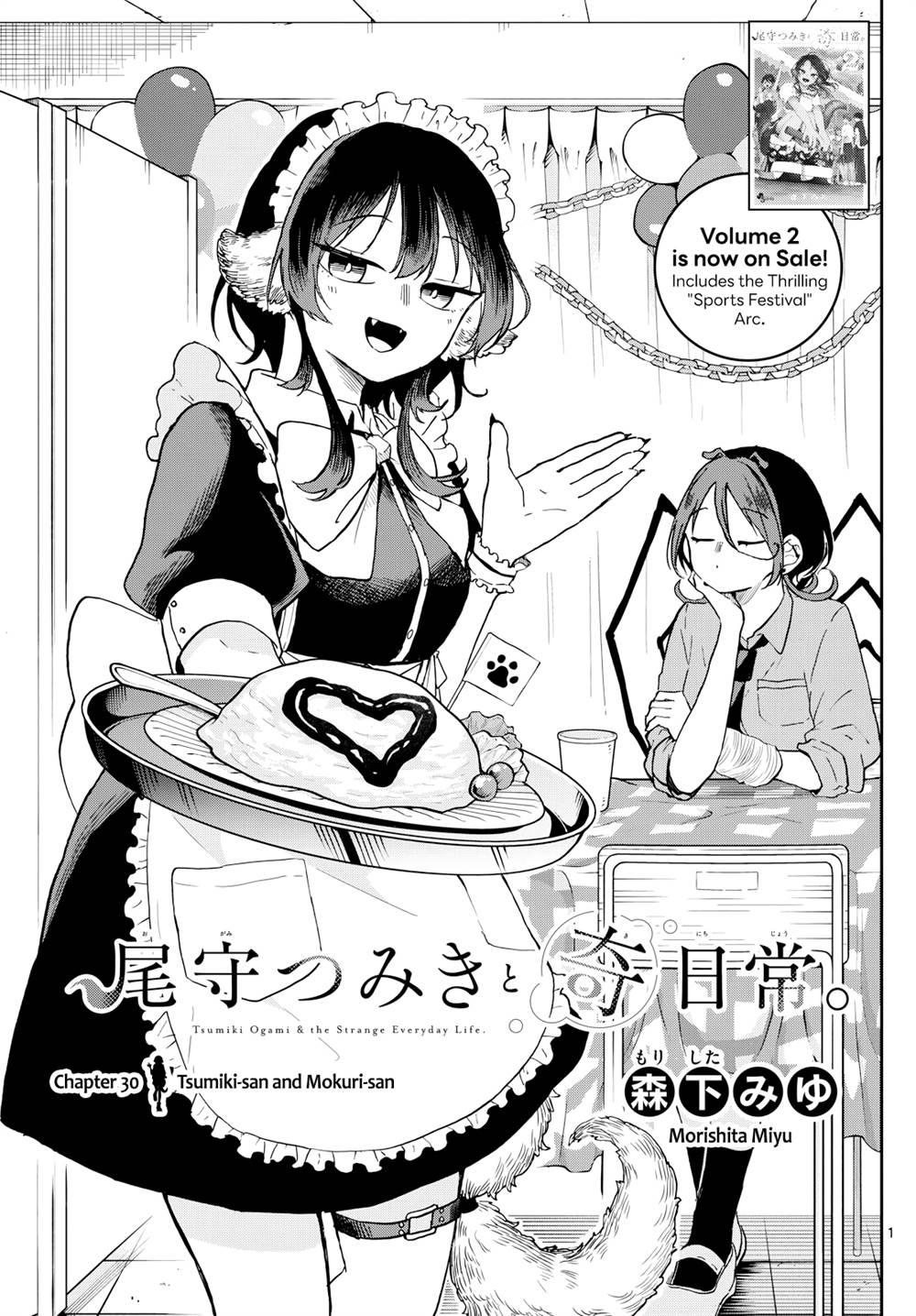 Baca Ogami Tsumiki to Kinichijou Chapter 30 Gambar 2
