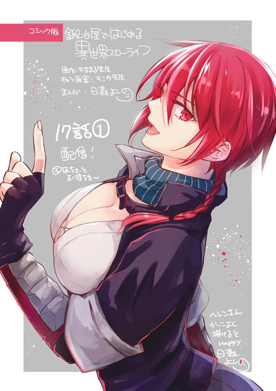 Kajiya de Hajimeru Isekai Slow Life Chapter 17 Gambar 34