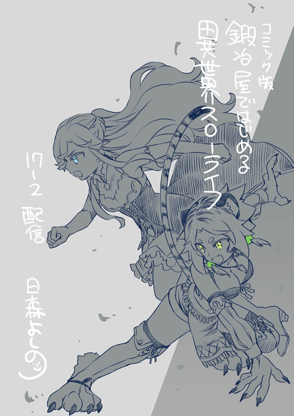 Kajiya de Hajimeru Isekai Slow Life Chapter 17 Gambar 35