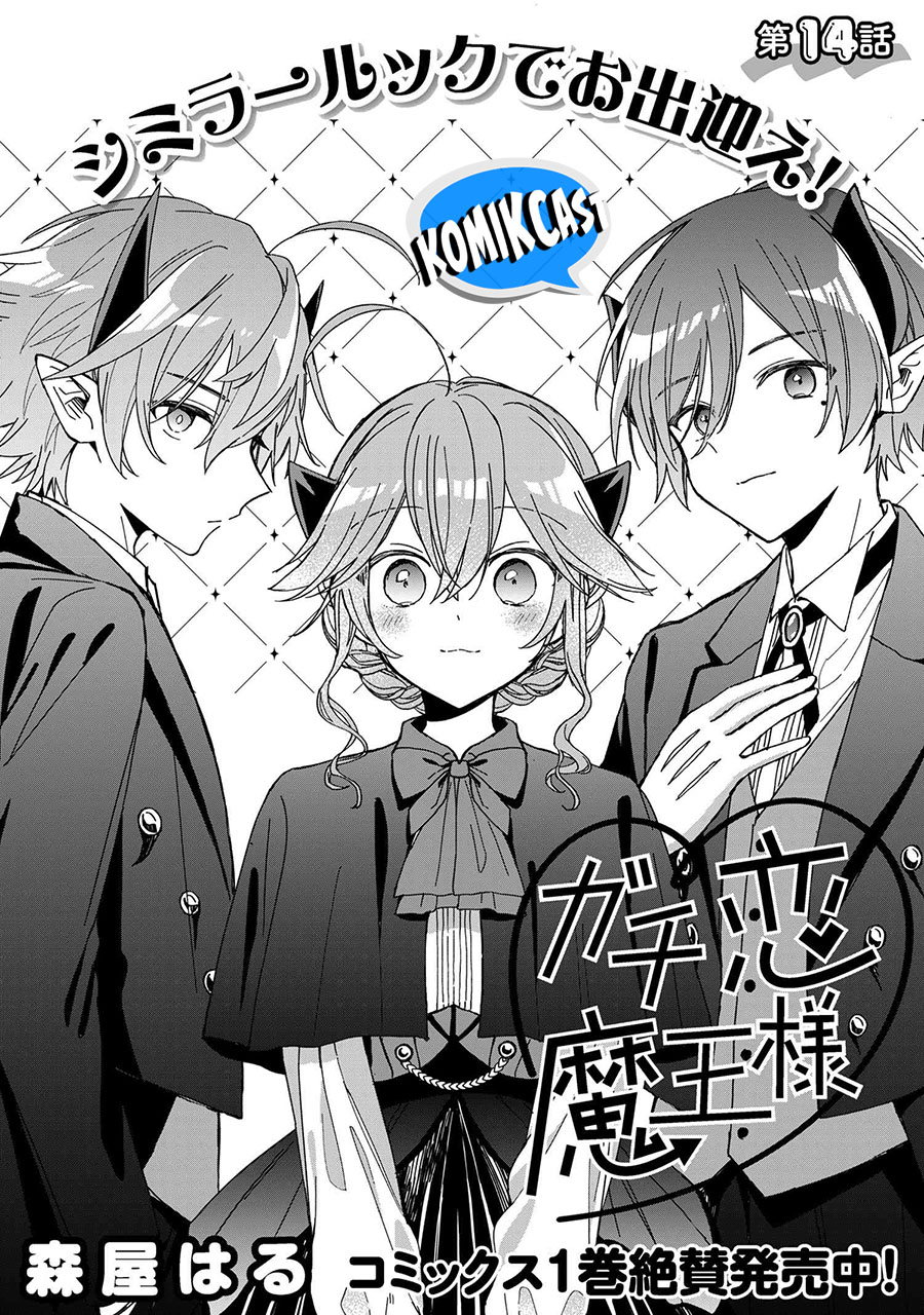 Gachi Koi Maou-sama Chapter 14 Gambar 3