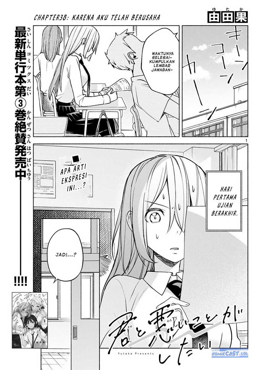 Baca Manga Kimi to Warui Koto ga Shitai Chapter 37 Gambar 2