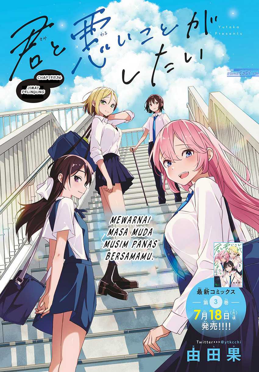 Baca  Kimi to Warui Koto ga Shitai Chapter 36 Gambar 2
