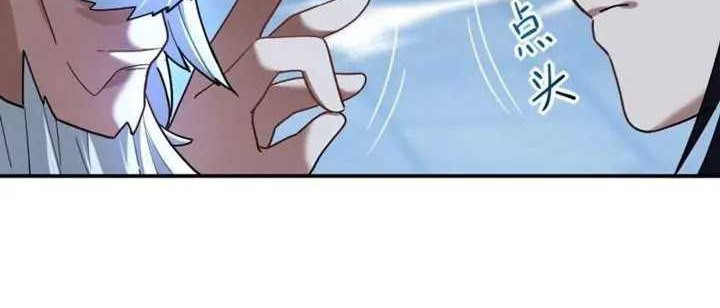 Invincible After Shocking My Empress Wife Chapter 39 Gambar 29