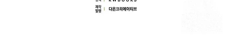 Rookie but One-In-A-Million Actor Chapter 30 Gambar 49