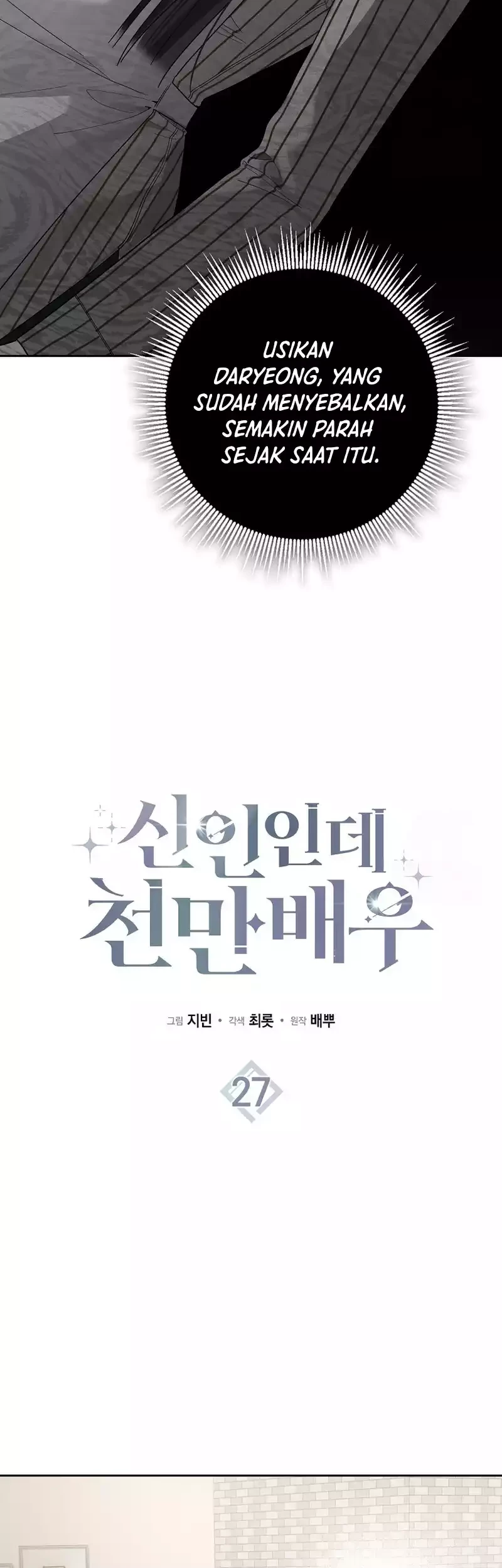 Rookie but One-In-A-Million Actor Chapter 27 Gambar 13