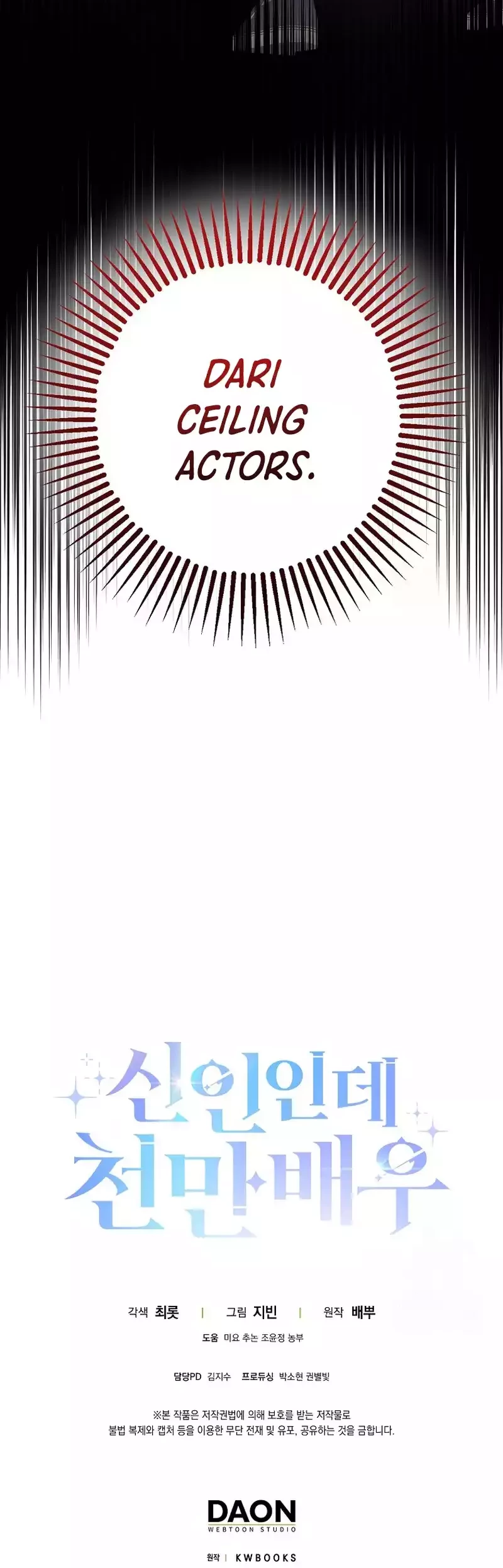 Rookie but One-In-A-Million Actor Chapter 26 Gambar 51