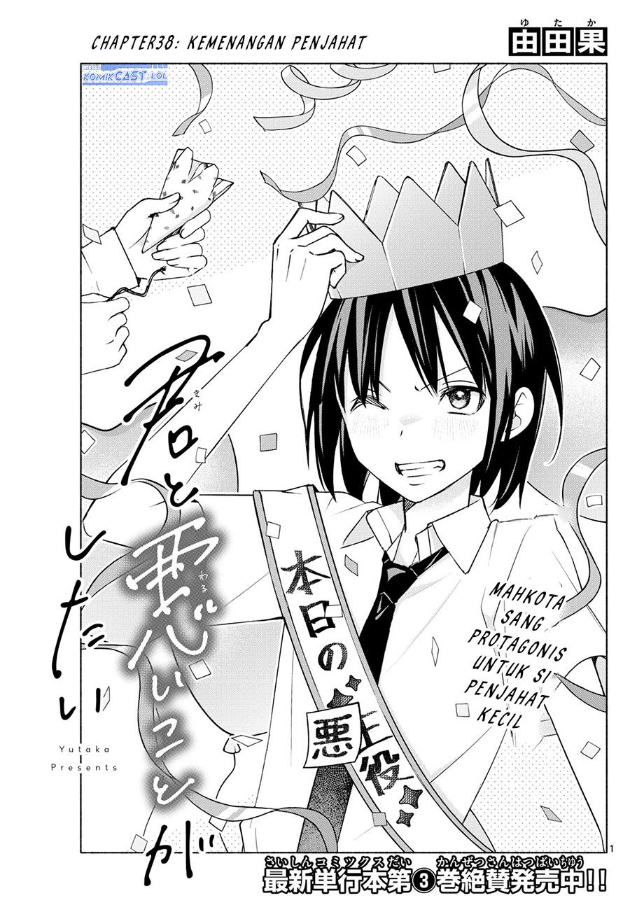 Baca Manga Kimi to Warui Koto ga Shitai Chapter 38 Gambar 2