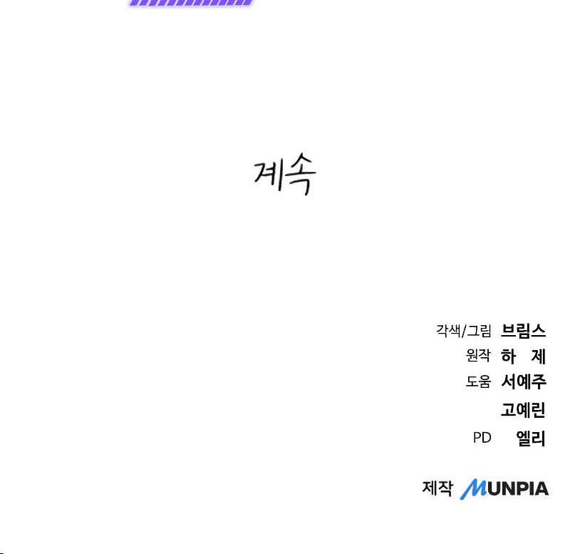 A Tidal Wave of Glory Chapter 43 Gambar 79