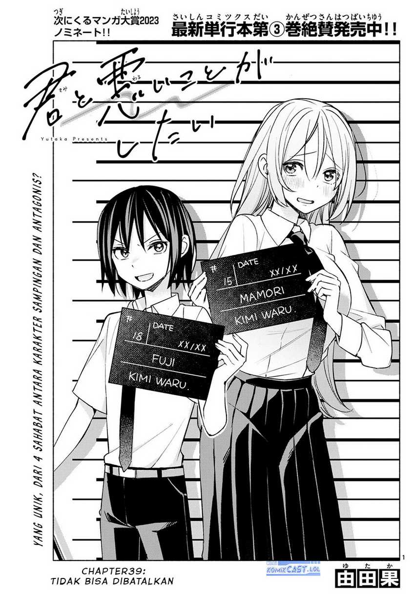 Baca Kimi to Warui Koto ga Shitai Chapter 39 Gambar 2