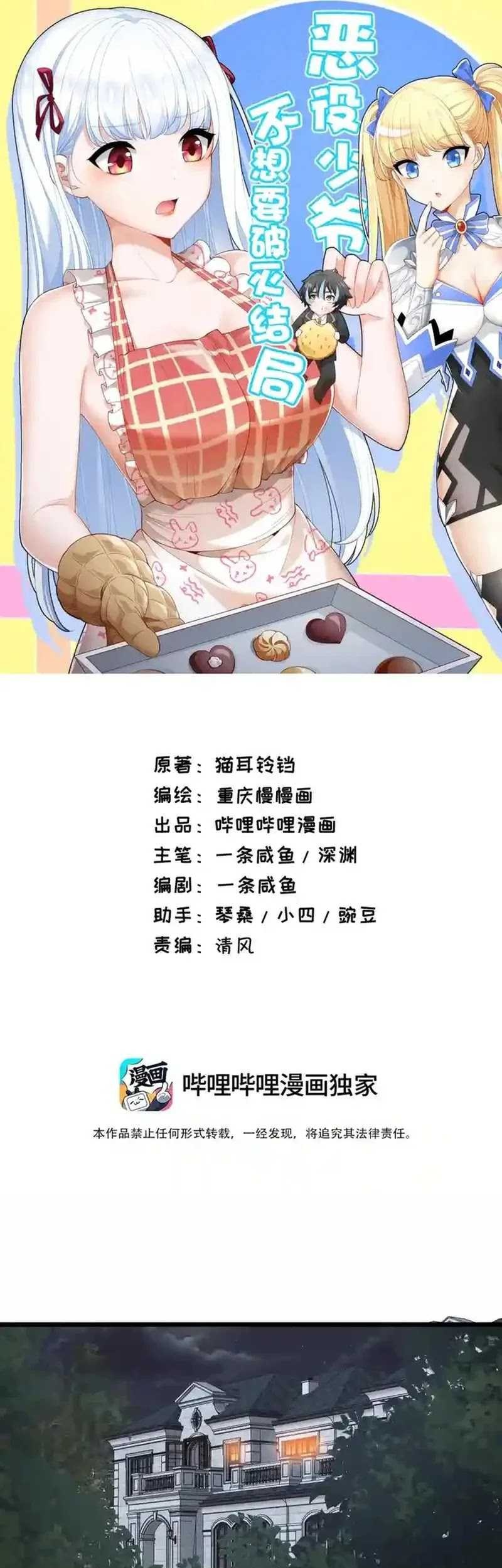 Baca  Little Tyrant Doesn’t Want to Meet with a Bad End Chapter 86 Gambar 2