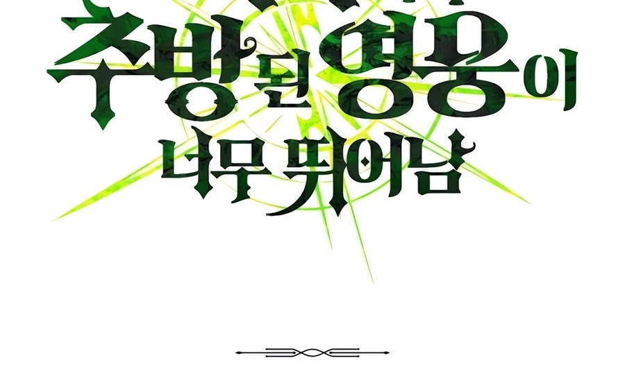 Expelled Hero Is Too Strong Chapter 23 Gambar 7
