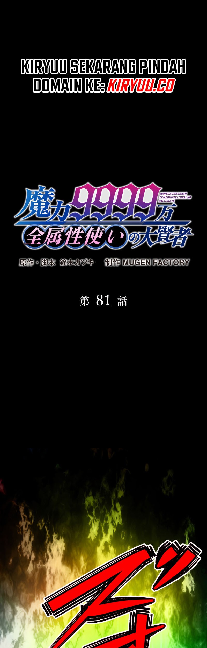 Baca Magic Level 99990000 All-Attribute Great Sage Chapter 81 Gambar 2