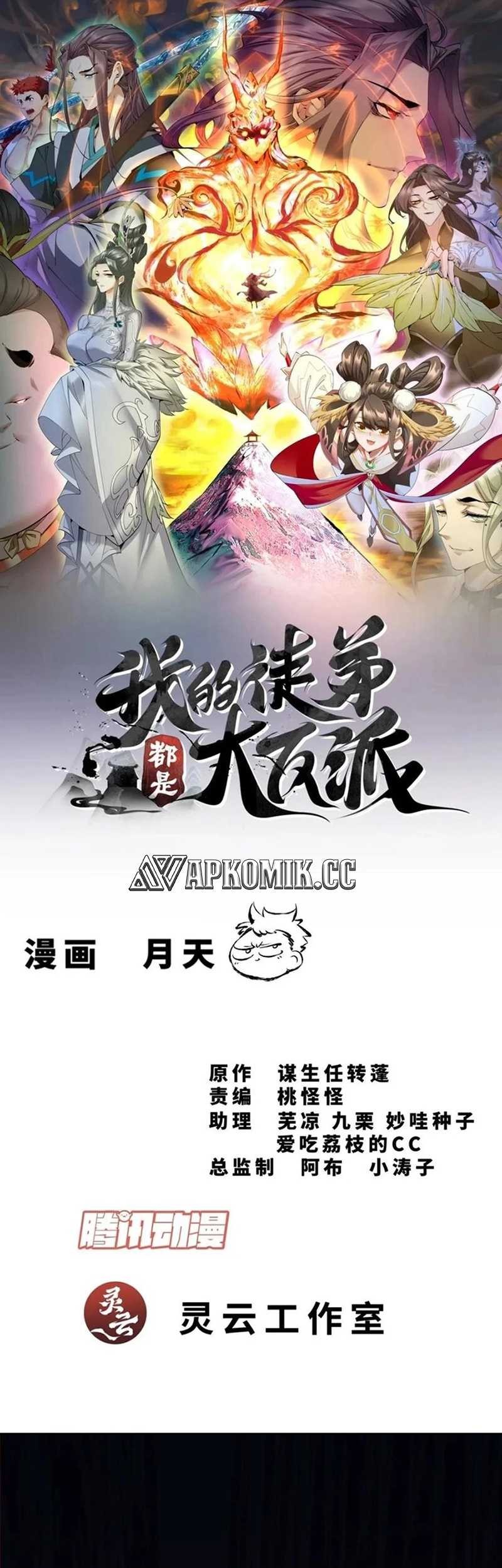 Baca  My Disciples Are All Big Villains Chapter 292 Gambar 2