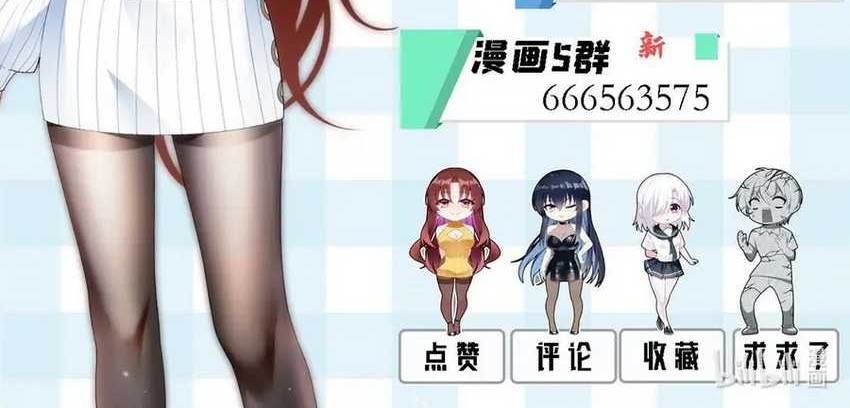 I Eat Soft Rice in Another World Chapter 142 Gambar 39