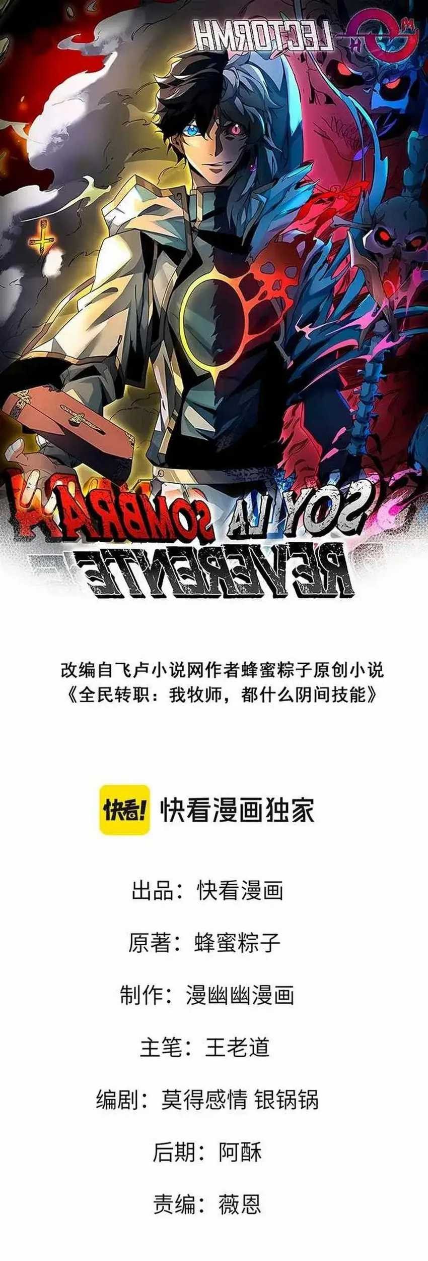 Baca  I Am the Shadow Reverend Chapter 34 Gambar 2