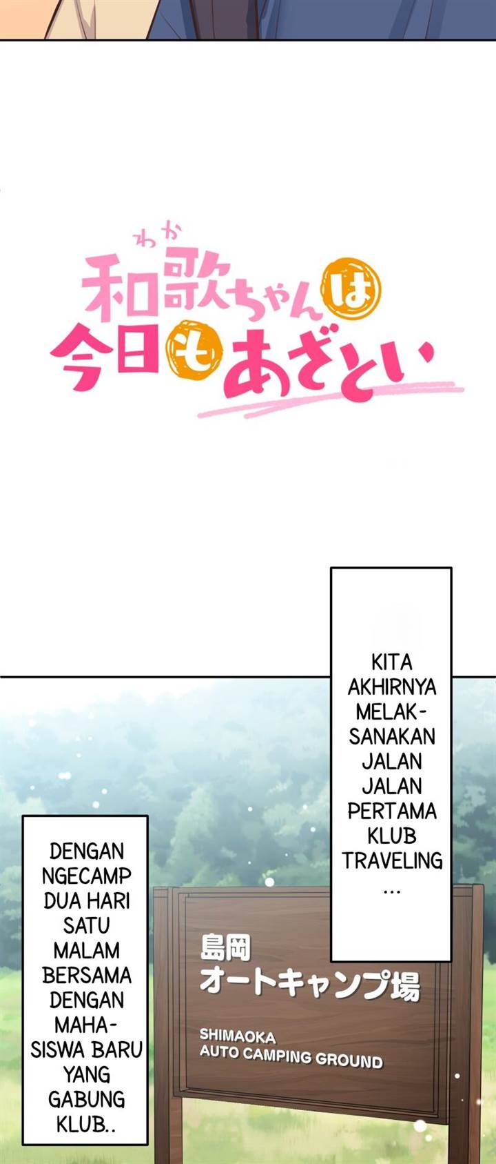 Waka-chan Is Flirty Again Chapter 202 Gambar 3