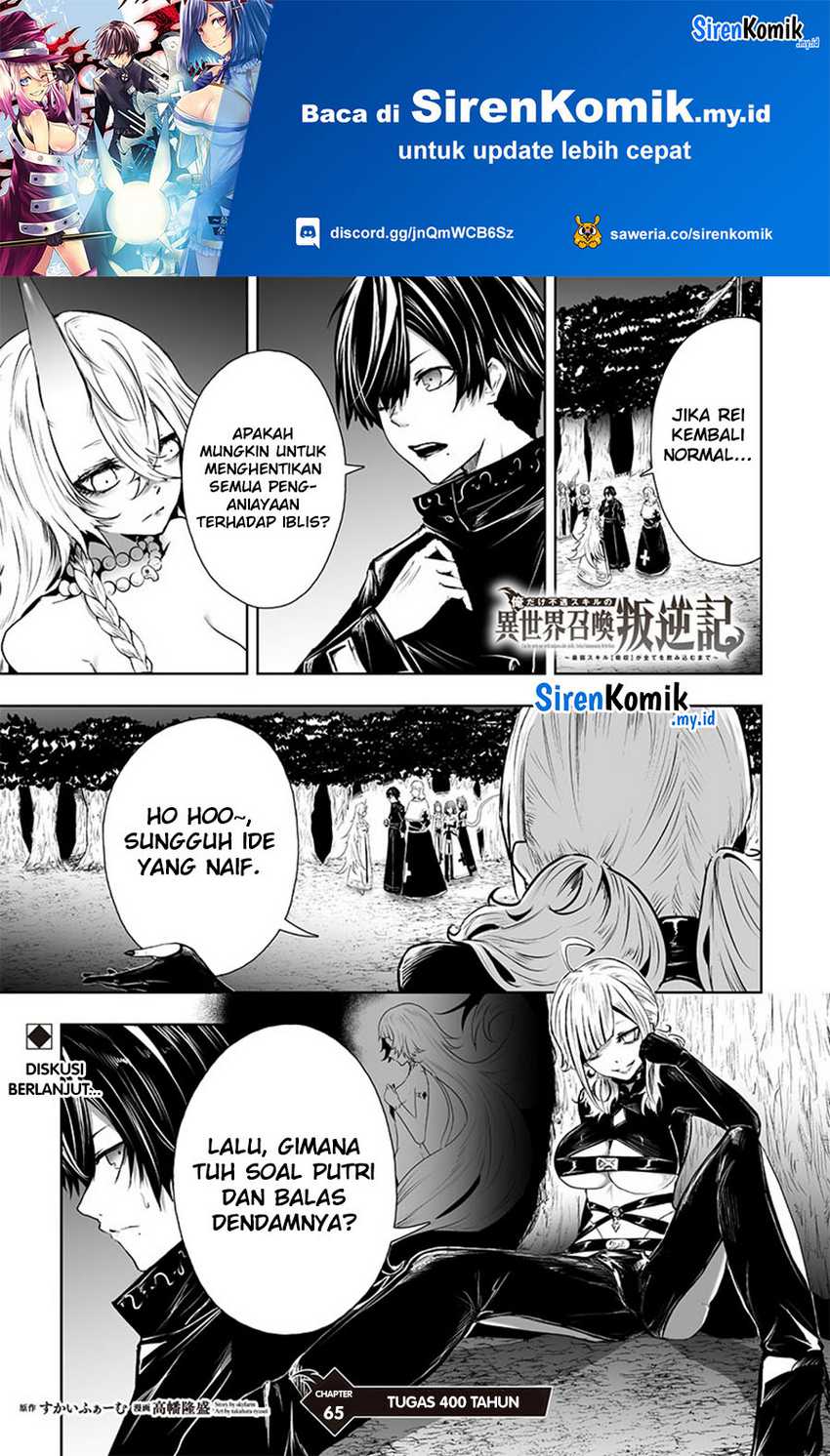 Baca Ore dake Fuguu Skill no Isekai Shoukan Hangyakuki Chapter 65 Gambar 2