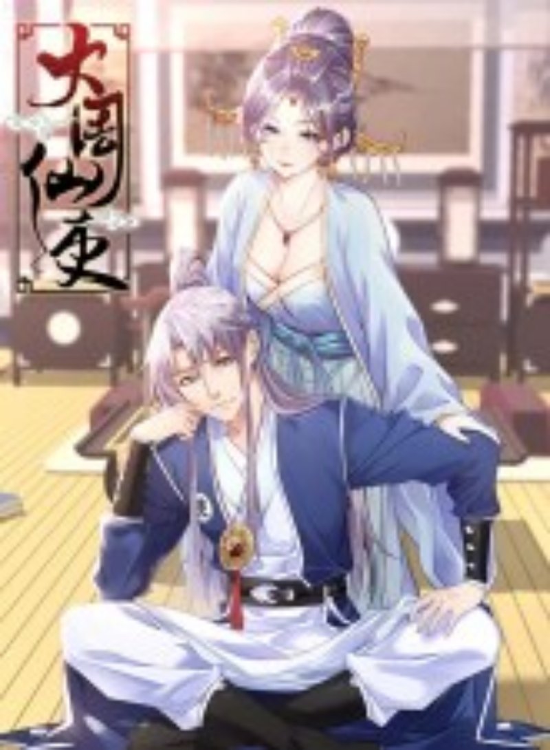 Little Tyrant Doesn’t Want to Meet with a Bad End Chapter 87 Gambar 47