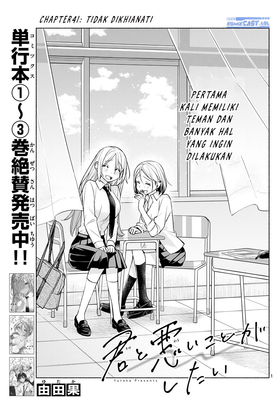 Baca Manga Kimi to Warui Koto ga Shitai Chapter 41 Gambar 2