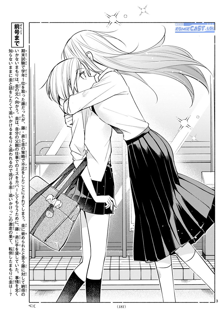 Kimi to Warui Koto ga Shitai Chapter 41 Gambar 4