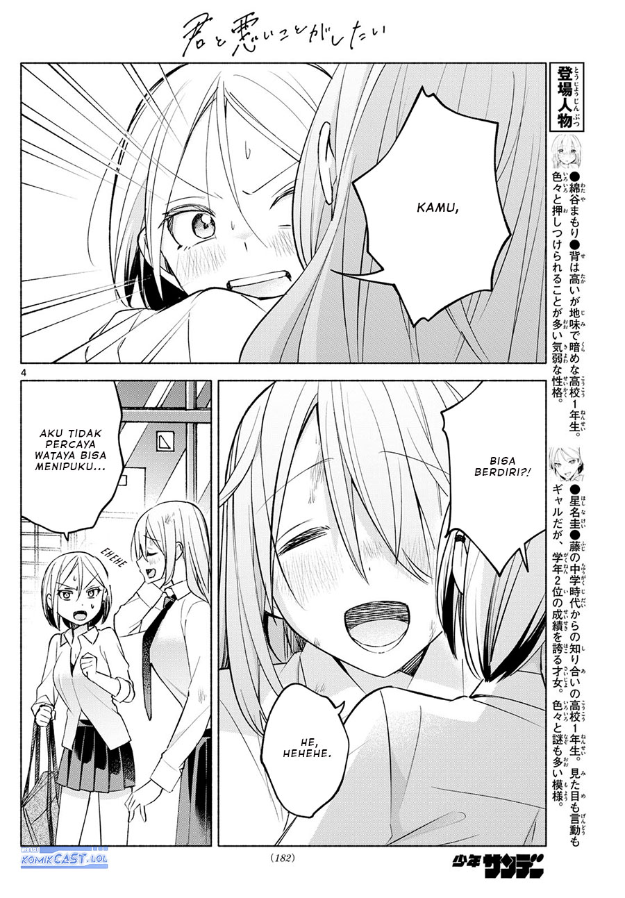 Kimi to Warui Koto ga Shitai Chapter 41 Gambar 5