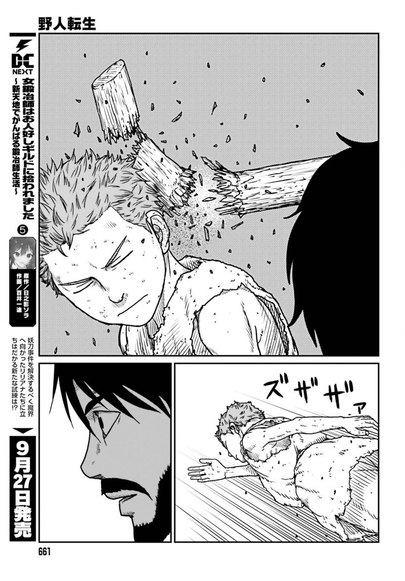 Yajin Tensei: Karate Survivor in Another World Chapter 53 Gambar 12