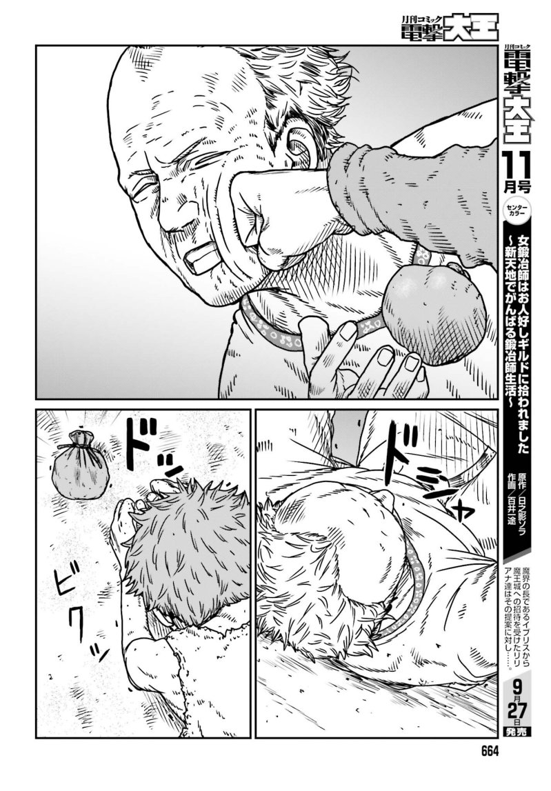 Yajin Tensei: Karate Survivor in Another World Chapter 53 Gambar 15