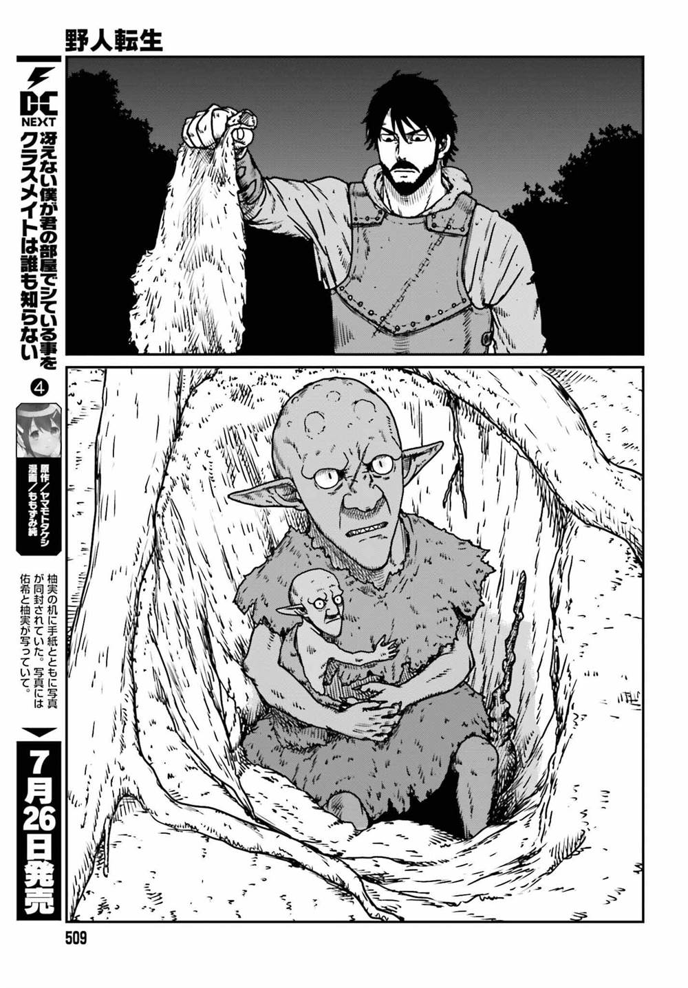 Yajin Tensei: Karate Survivor in Another World Chapter 52 Gambar 17