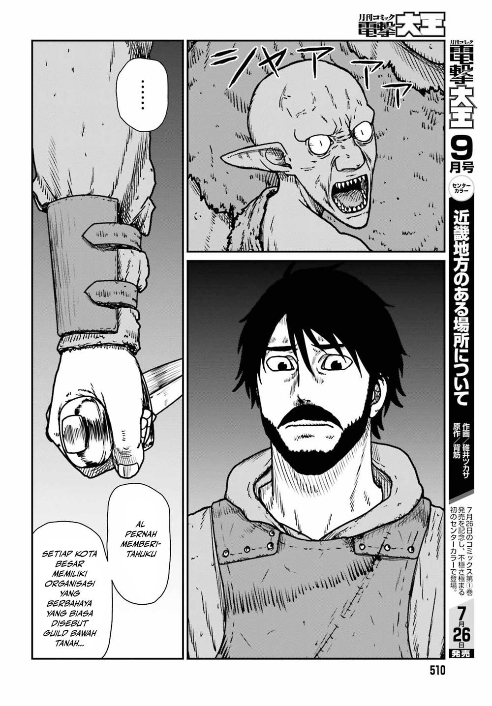 Yajin Tensei: Karate Survivor in Another World Chapter 52 Gambar 18