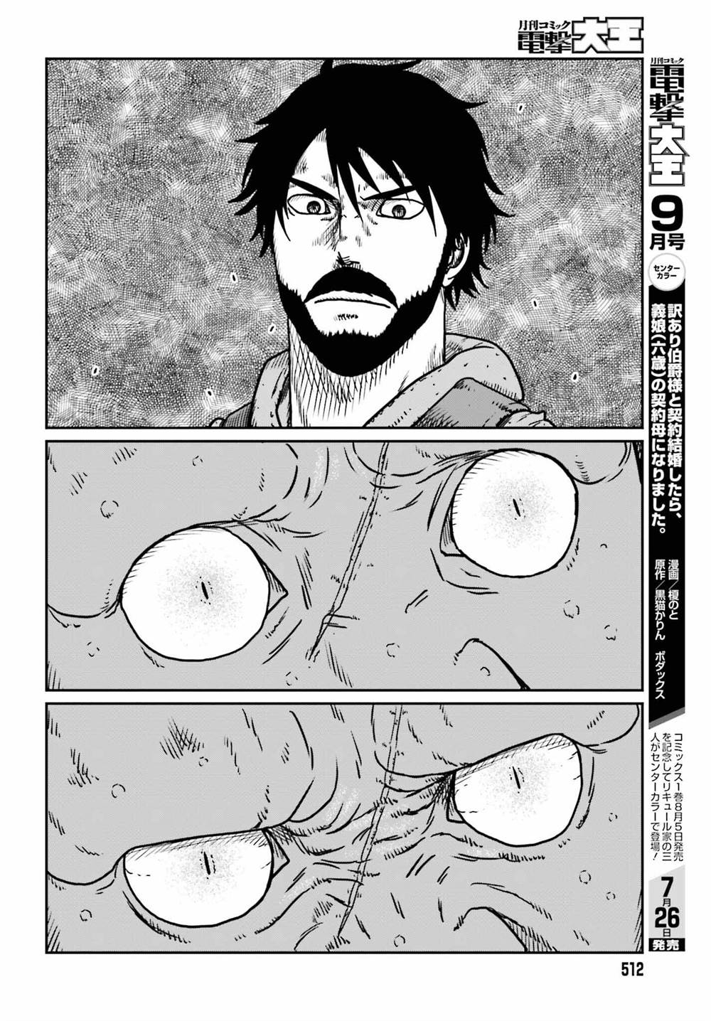 Yajin Tensei: Karate Survivor in Another World Chapter 52 Gambar 20