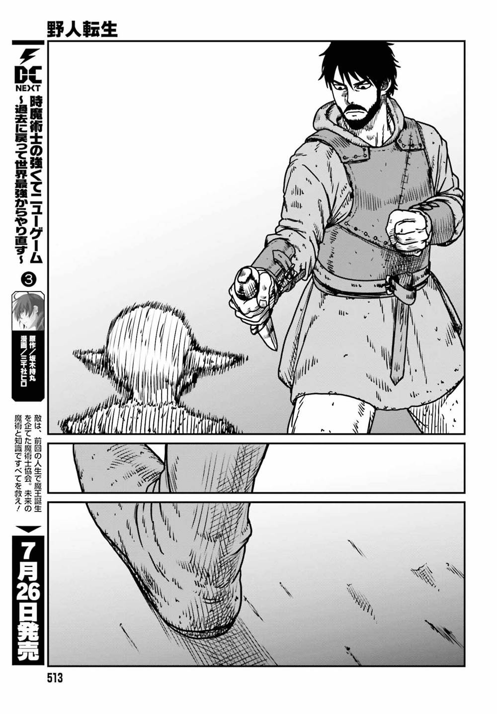 Yajin Tensei: Karate Survivor in Another World Chapter 52 Gambar 21