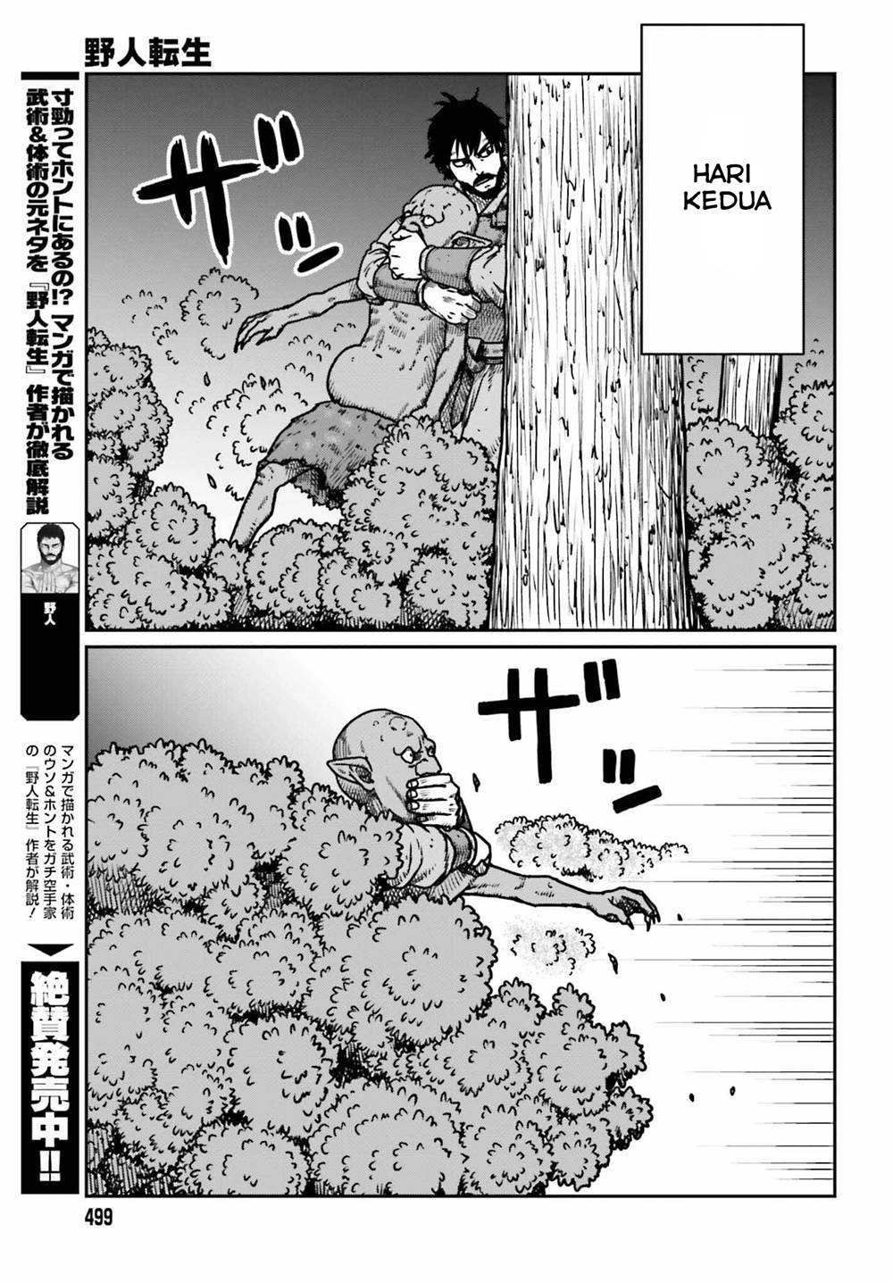 Yajin Tensei: Karate Survivor in Another World Chapter 52 Gambar 7