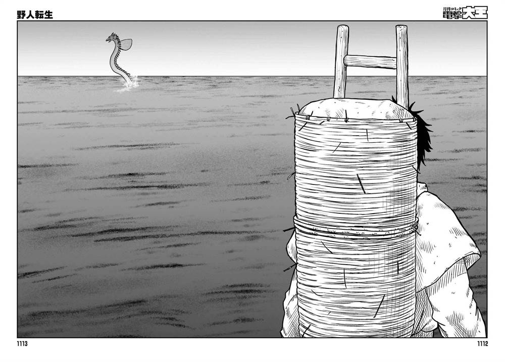 Yajin Tensei: Karate Survivor in Another World Chapter 51 Gambar 10