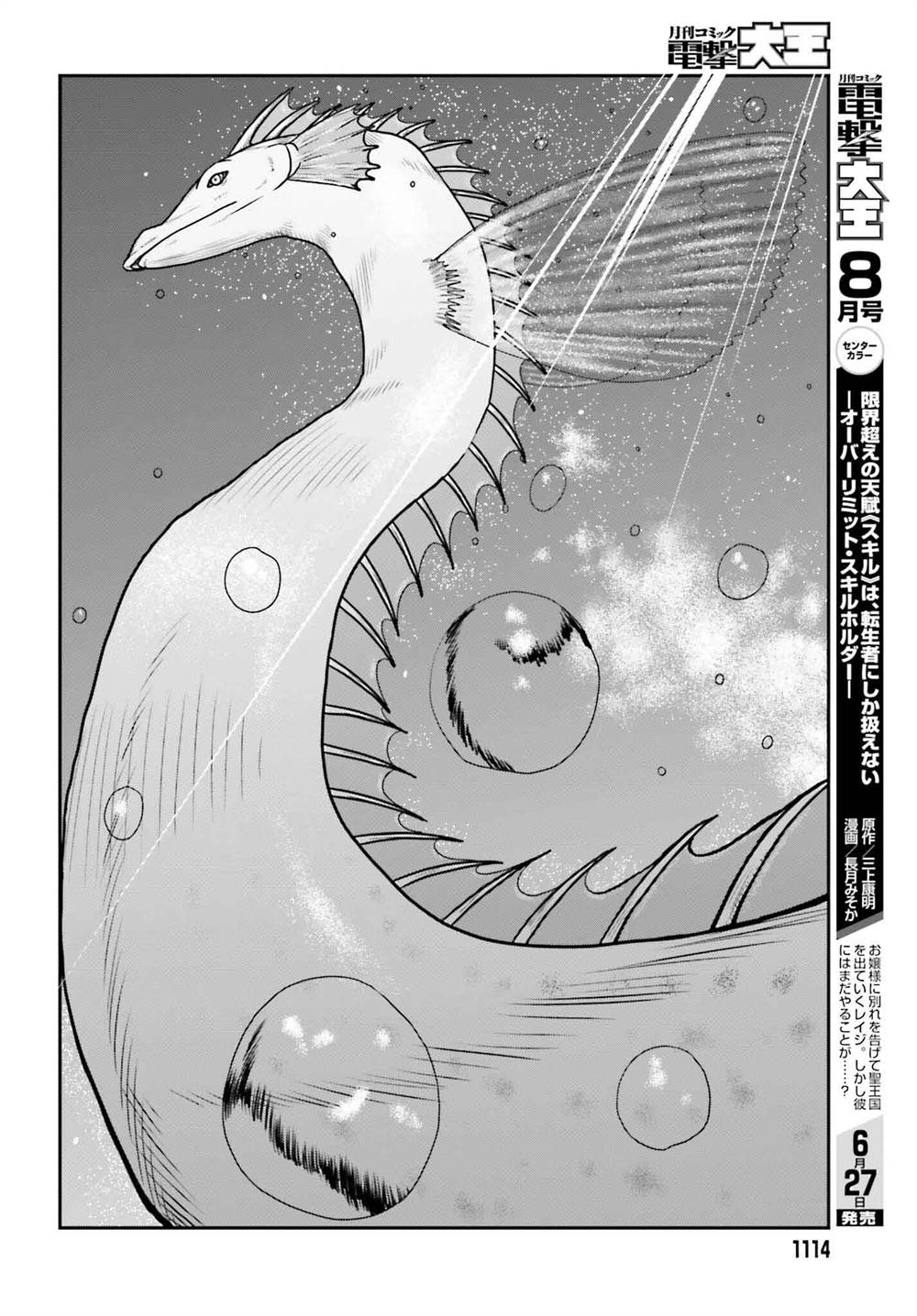 Yajin Tensei: Karate Survivor in Another World Chapter 51 Gambar 11
