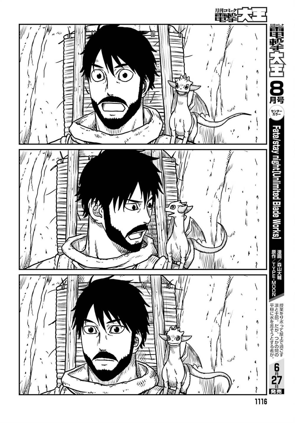 Yajin Tensei: Karate Survivor in Another World Chapter 51 Gambar 13