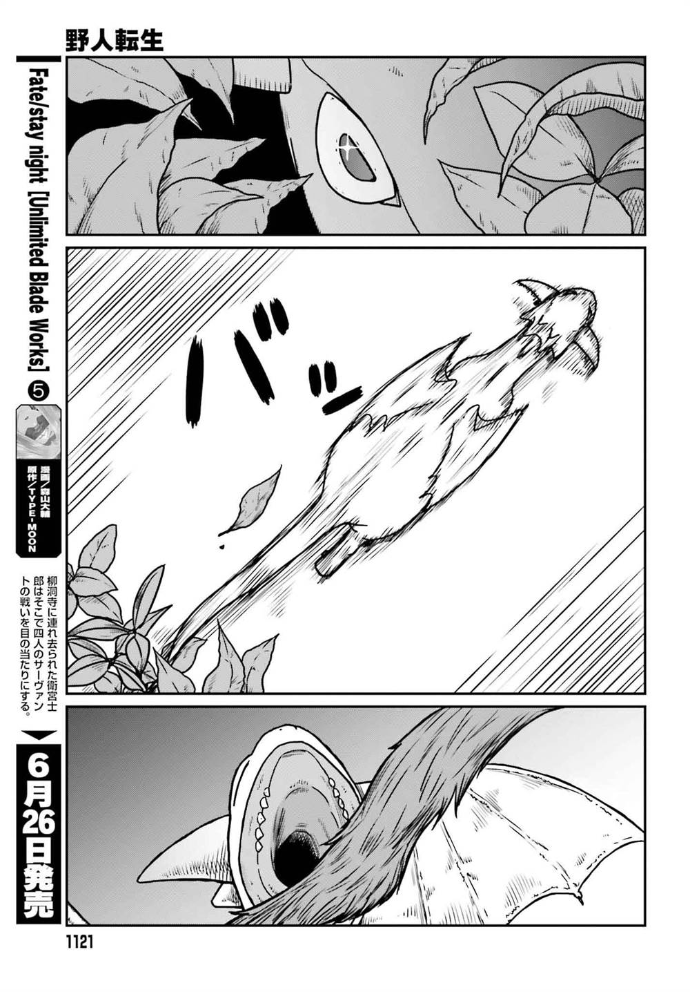 Yajin Tensei: Karate Survivor in Another World Chapter 51 Gambar 18