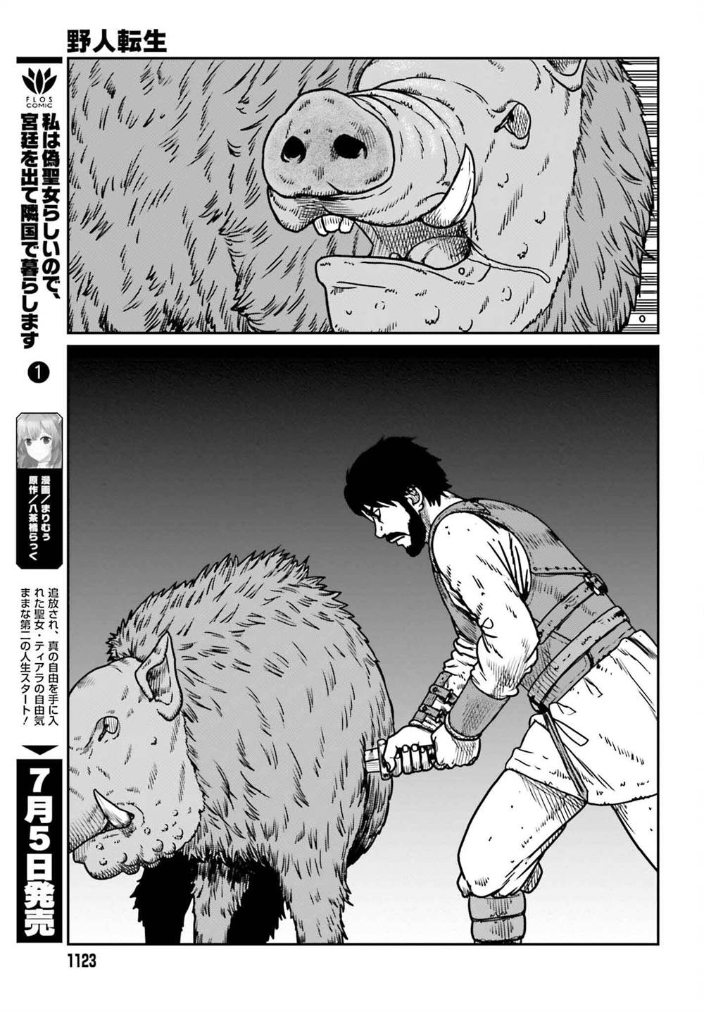 Yajin Tensei: Karate Survivor in Another World Chapter 51 Gambar 20