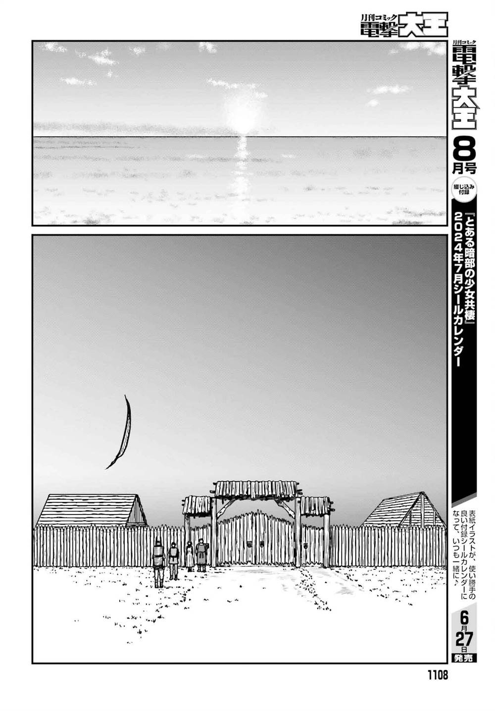 Yajin Tensei: Karate Survivor in Another World Chapter 51 Gambar 6