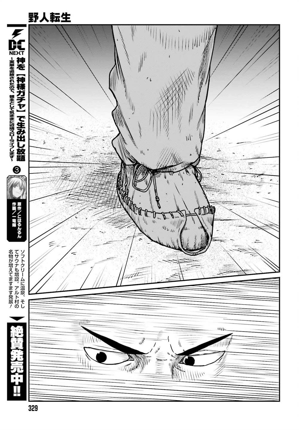 Yajin Tensei: Karate Survivor in Another World Chapter 49 Gambar 26