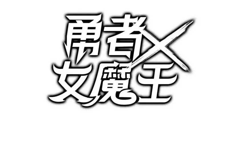 Brave X Devil Queen Chapter 66 Gambar 34
