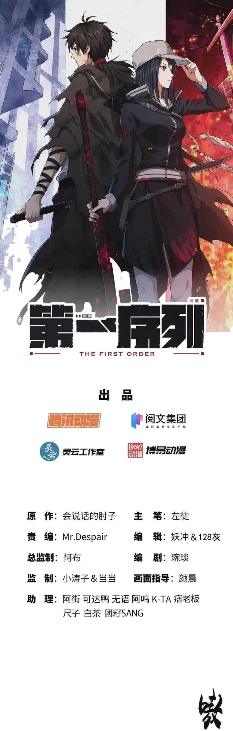 Baca  The First Sequence Chapter 61 Gambar 2
