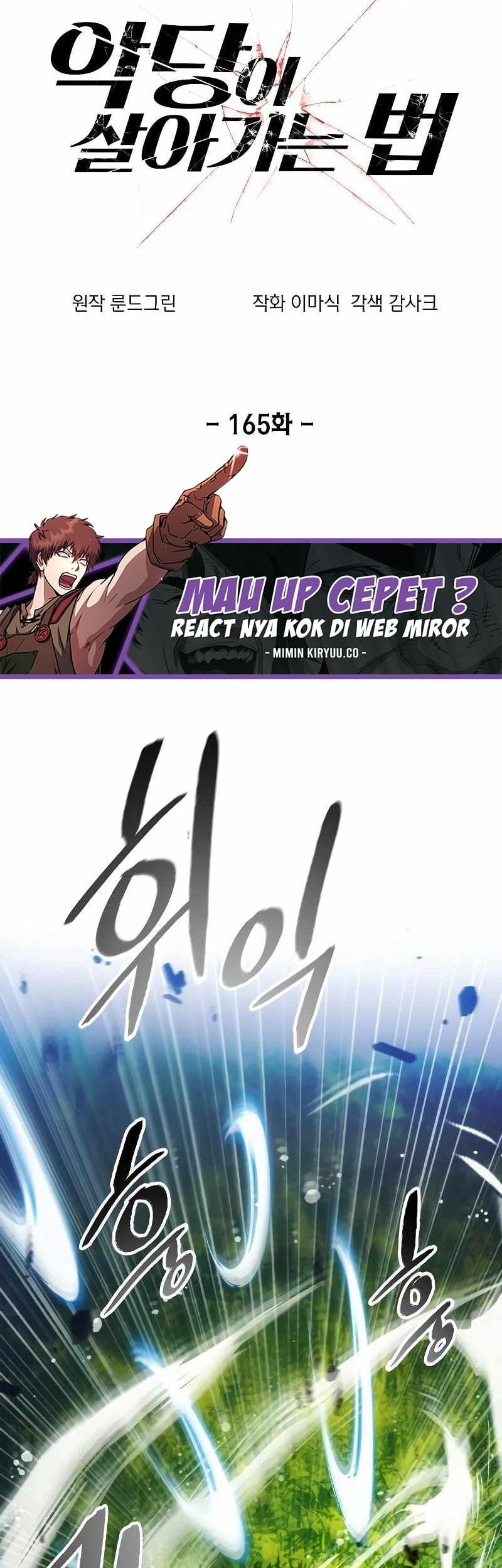 How to Live as a Villain Chapter 165 Gambar 3