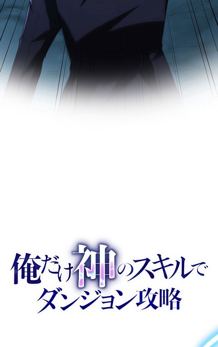 The Godslayer’s Imitator Chapter 39 Gambar 13