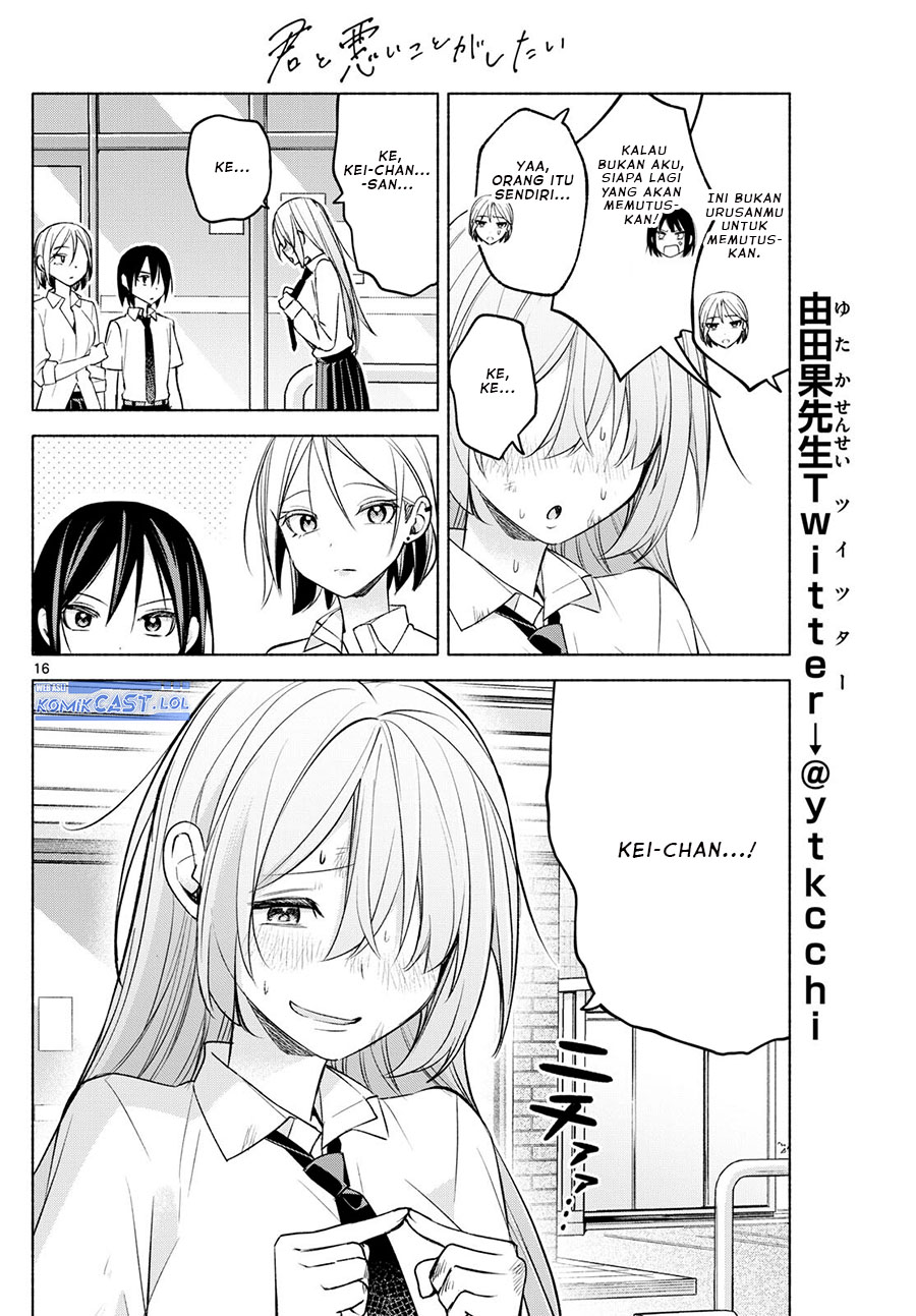 Kimi to Warui Koto ga Shitai Chapter 42 Gambar 17