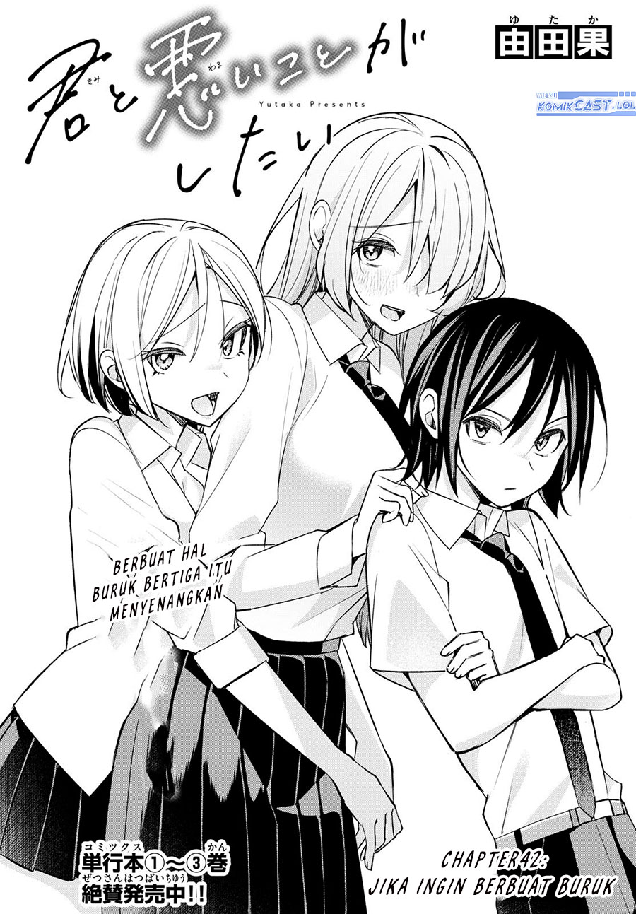 Baca Manga Kimi to Warui Koto ga Shitai Chapter 42 Gambar 2