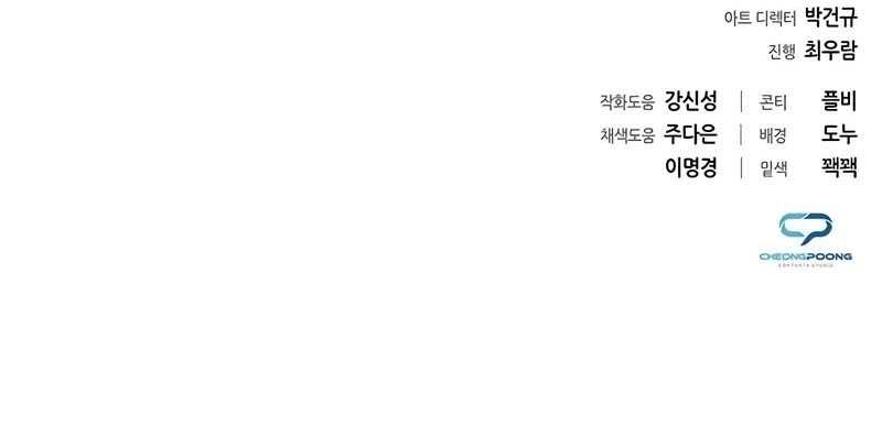 Weapon Maker Chapter 43 Gambar 85