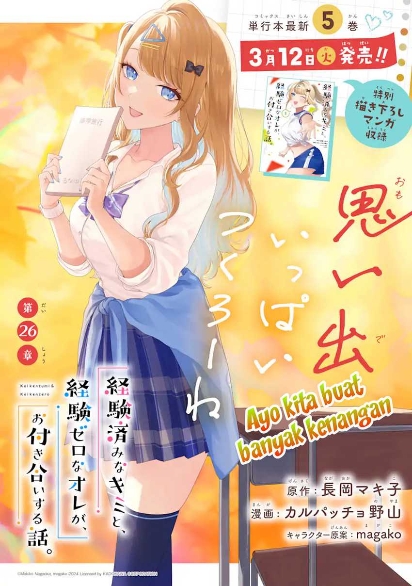 Baca Keiken Zumi na Kimi to, Keikein Zero na Ore ga, Otsukiai Suru Hanashi Chapter 26 Gambar 2